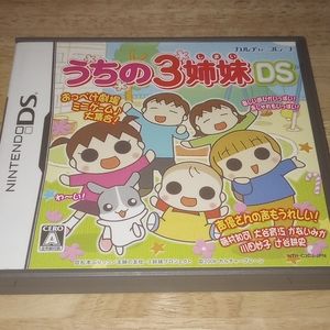 USED Nintendo DS Uchi no 3 Kyoudai DS 00820 JAPAN IMPORT US SELLER COMPLETE